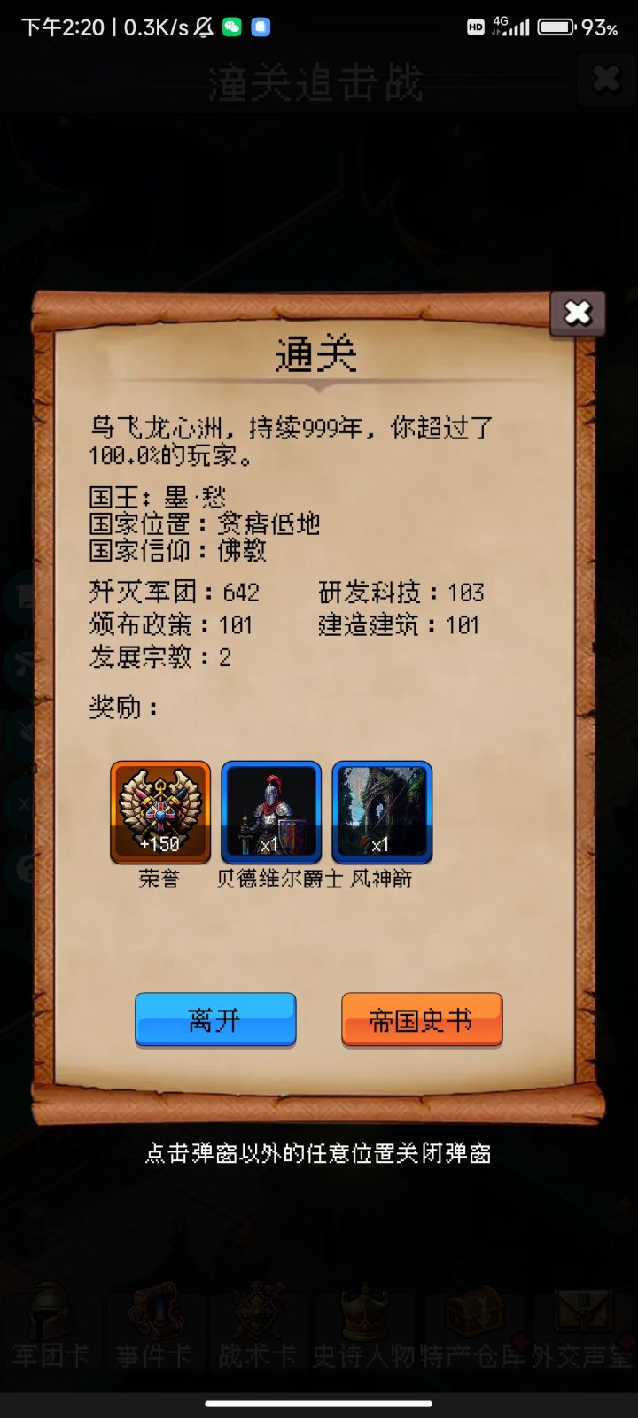 论坛打卡第二天截图