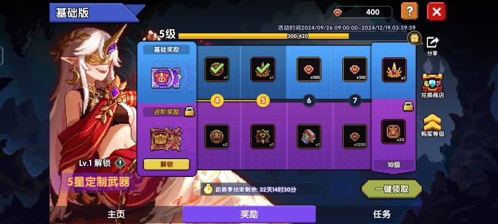 现在还有必要搞新火吗截图