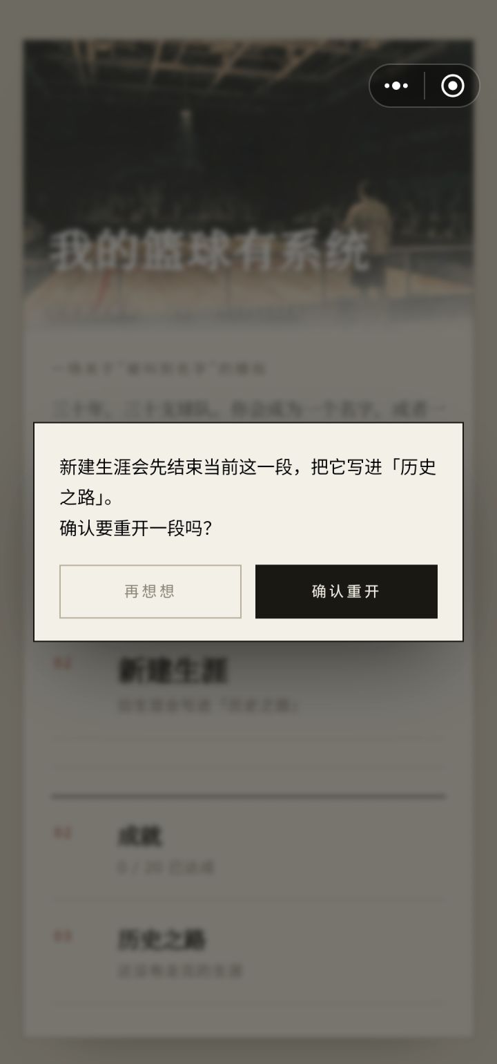 想要重开，结果卡在这界面动不了，快修修吧截图