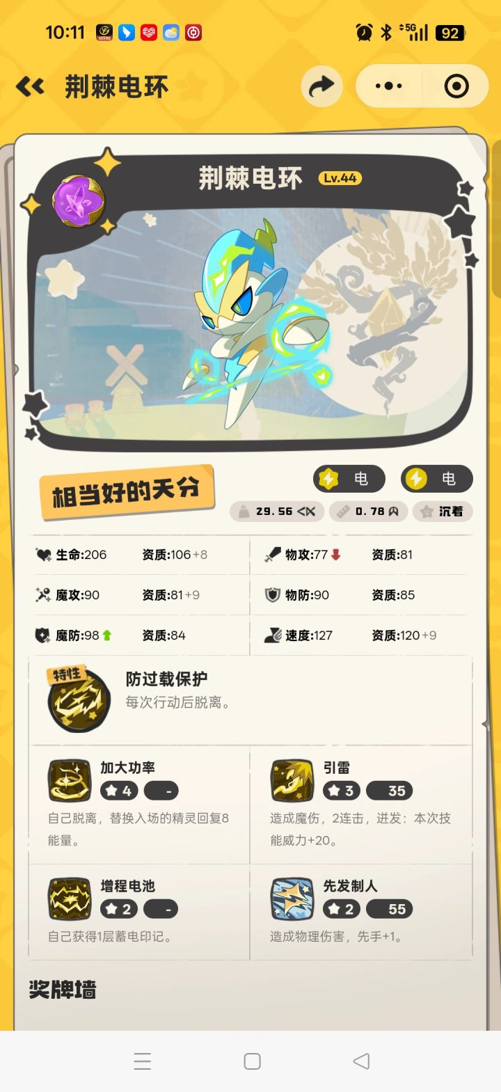 欢迎大佬赏析截图