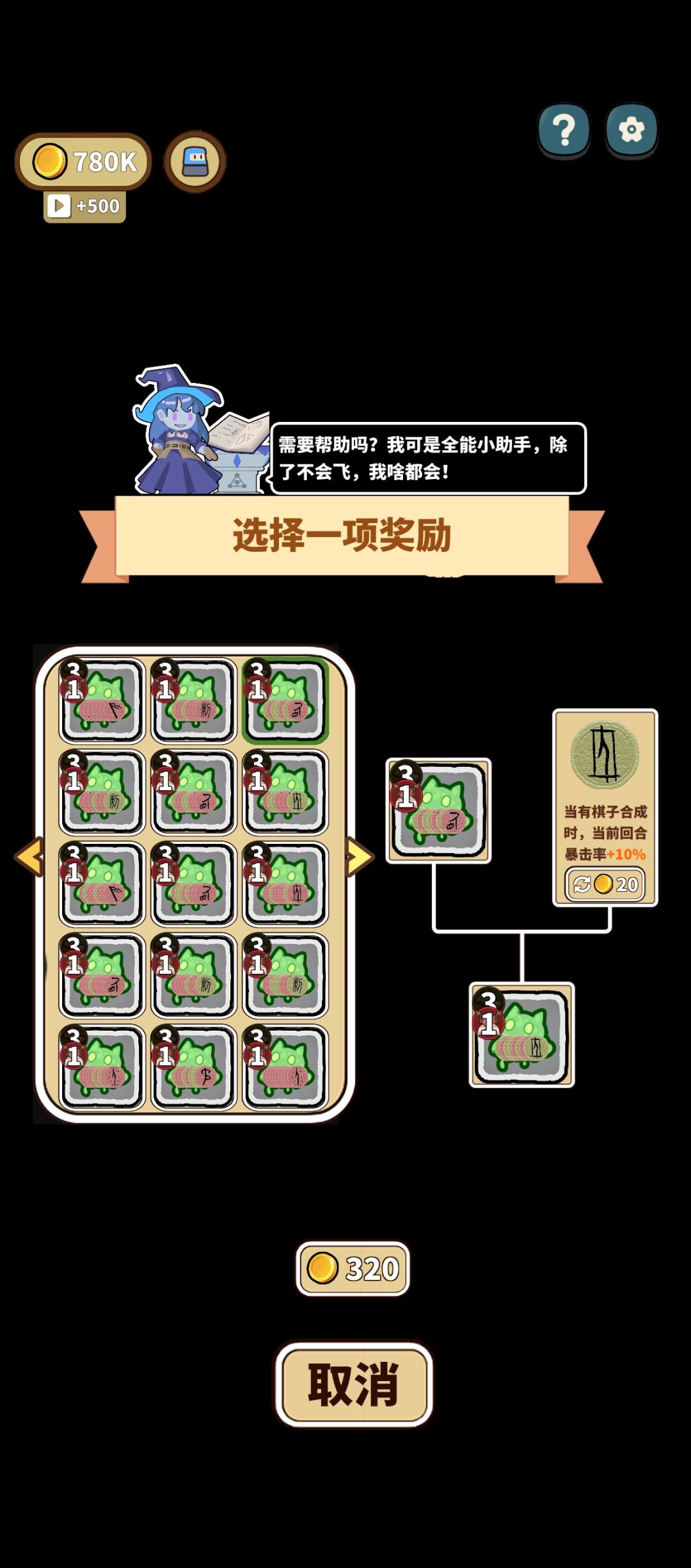 史莱姆流——180层!! 2