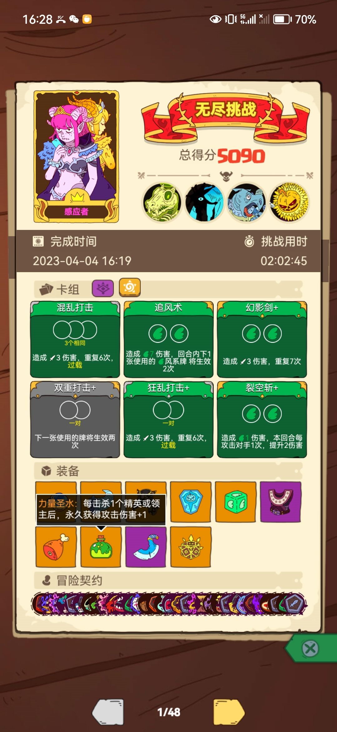 无尽掏空装备栏 3