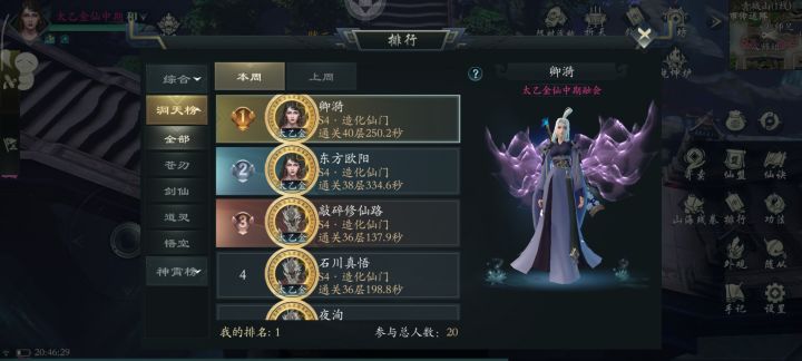 最后一次双神40 战力提升 时间快了好多截图