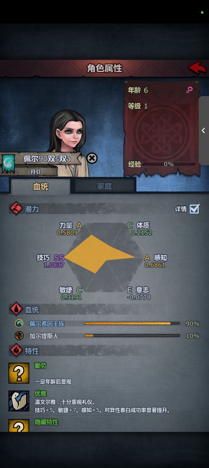 这能玩剑圣吗 还是有什么更好的现在噶截图