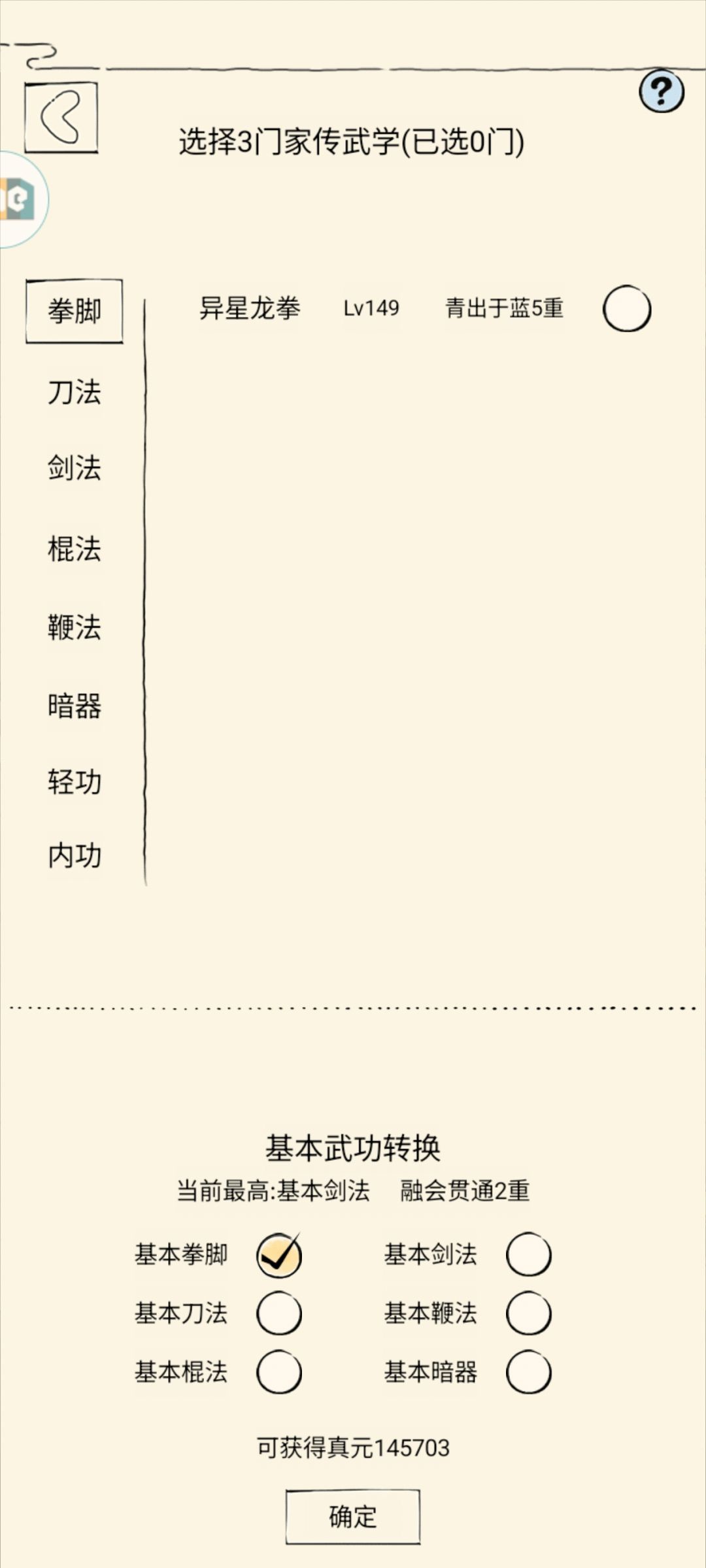 萌新记录 3