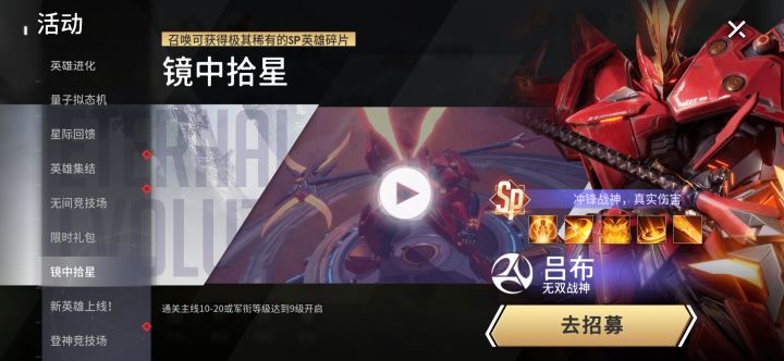 啊啊啊,吕布竟是sp!太好啦!抽爆!截图