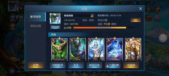 祝福我和我的家人幸福，安康截图