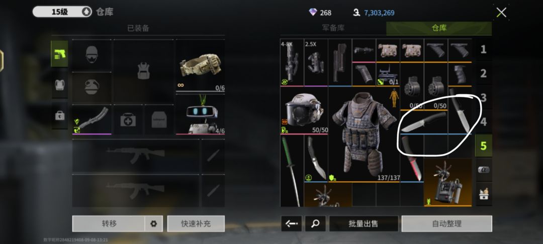 有没有啥办法删除啊 1