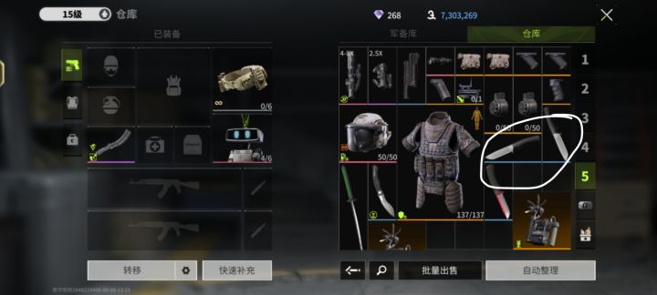 有没有啥办法删除啊截图