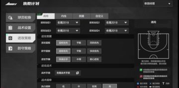 来推荐平民经理阵容啦 顺便附上战术板