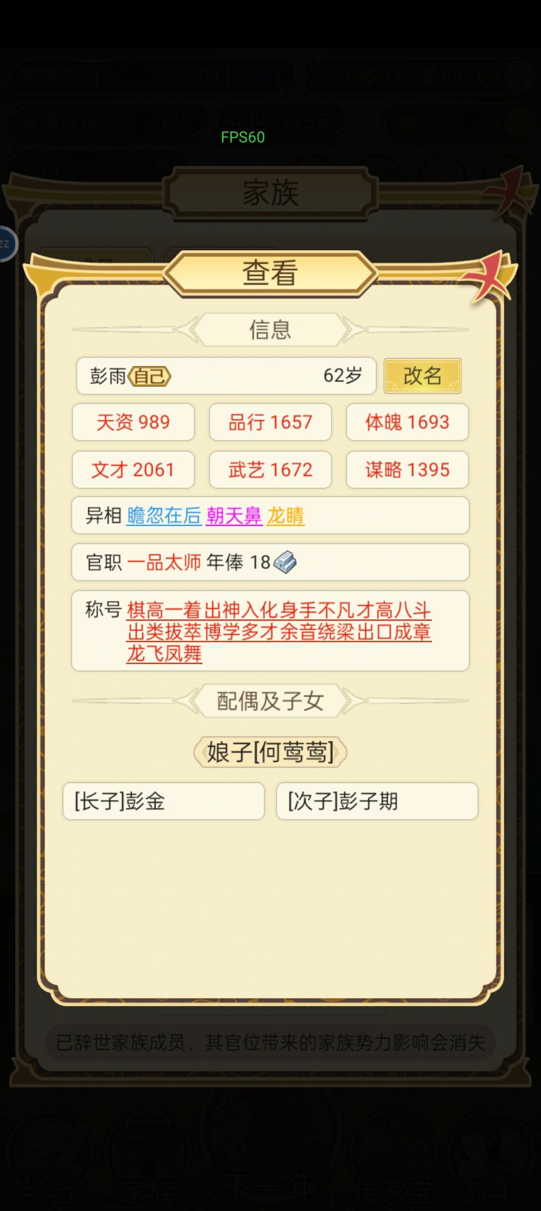 差不多了吧 2