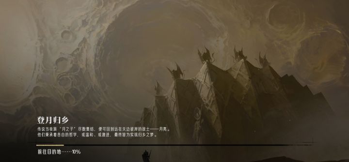怎么总是卡这个加载界面截图