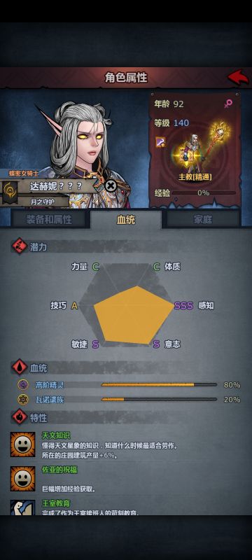 吓唬！萌新可还行