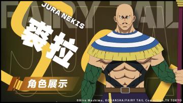 角色展示|『岩铁』！裘拉角色技能展示