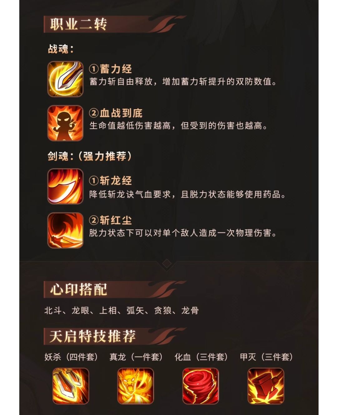 新人门派大全(镇国府) 2