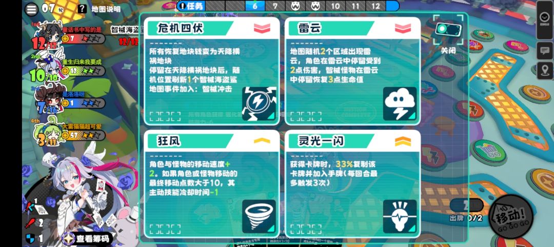 鼠鼠爽局 3