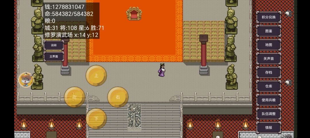 无敌无敌,强化装备只是全10.到20之间 2