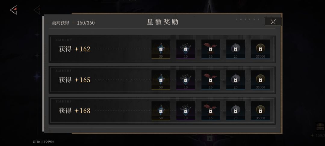 开服old在云昭大人的帮助下。目前打到160⭐ 2