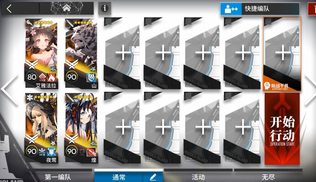 【明日方舟】RS-EX-4突袭摆完挂机截图