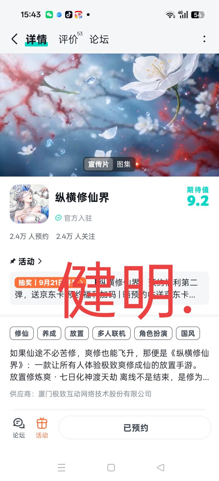 愿游戏越办越好,内容持续更新,玩家队伍不断壮大;祝社区越来越旺,氛围热烈,大家畅聊无阻,共筑美好家园!截图