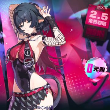 绝区零前瞻兑换码 新版本免费限定角色+皮肤