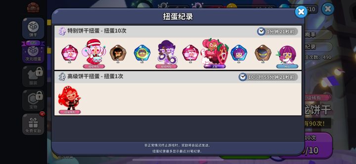 入坑第一个十连截图