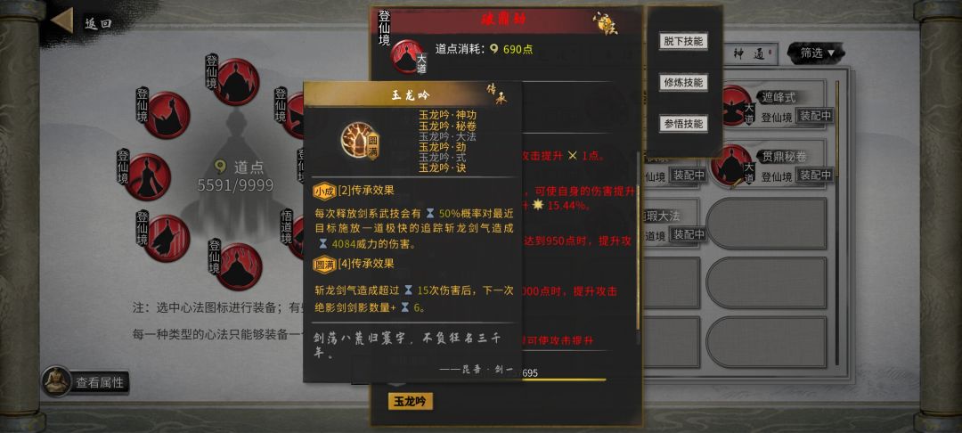 洪荒毕业!谁说水剑刮痧的? 3