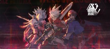 【已开奖】《混沌效应》首测在即，前瞻讨论活动开启！