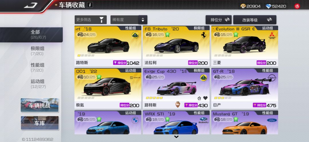 攒钻石号,帮忙估一下价 3