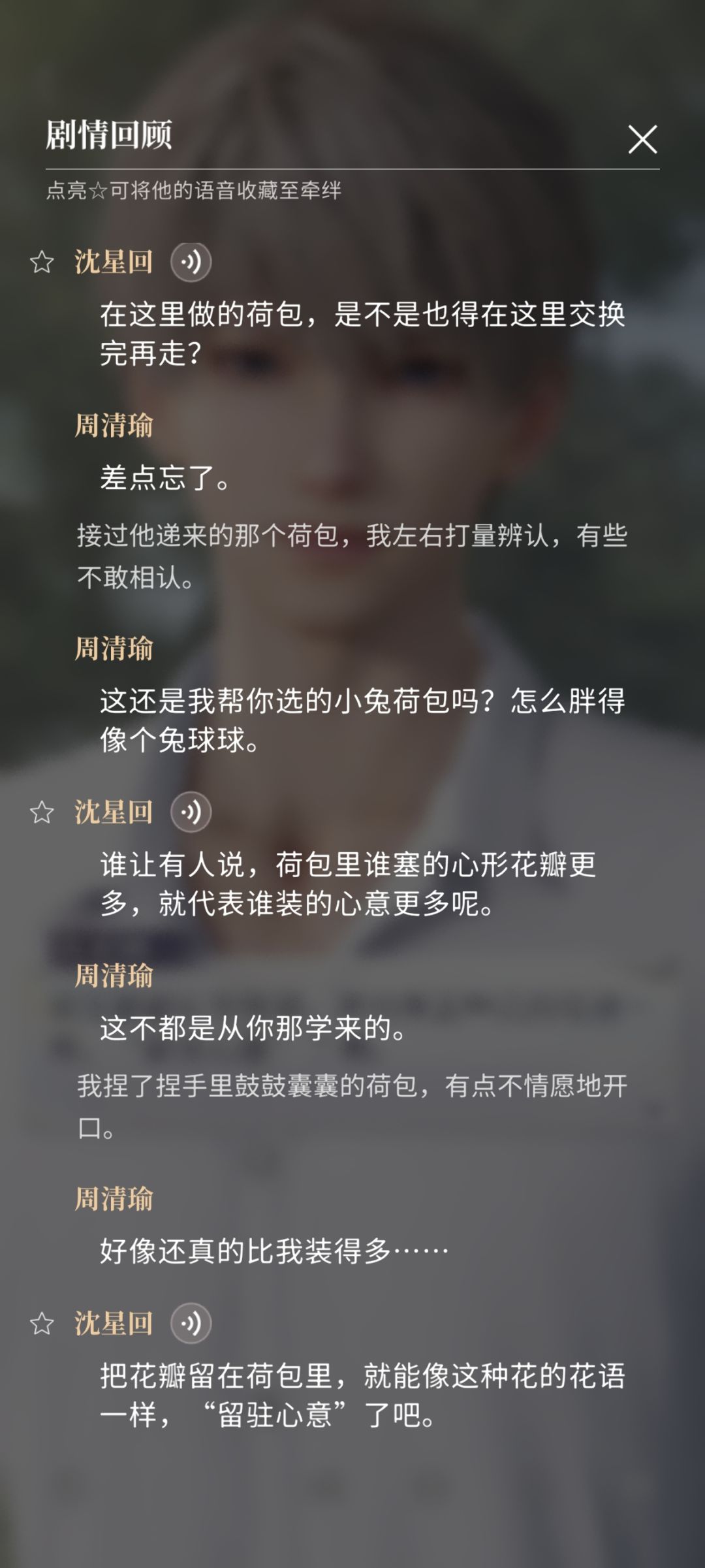 这个活动剧情真的好甜,甜哭了qwq 5