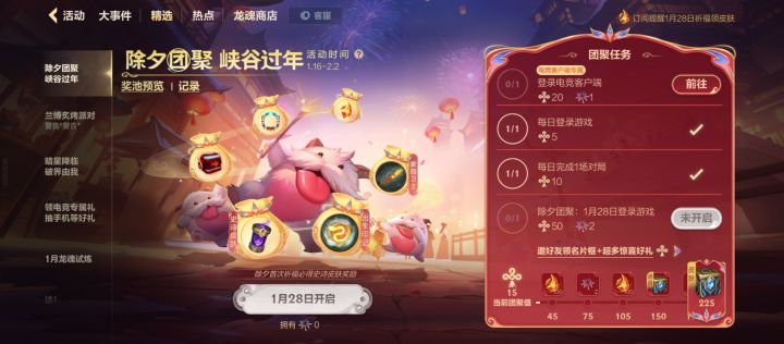 电竞客户端专属是什么玩意啊截图