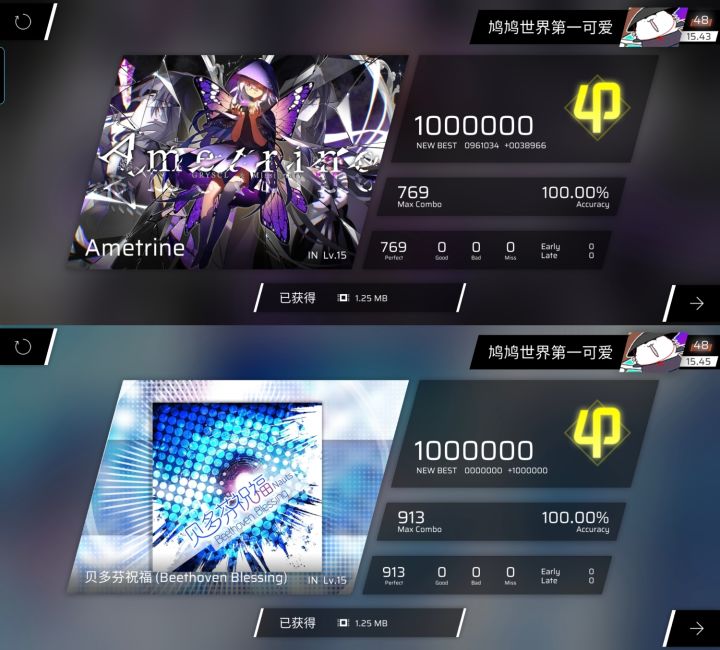 退坑后15第二收-Ametrine😋并回坑🥵截图