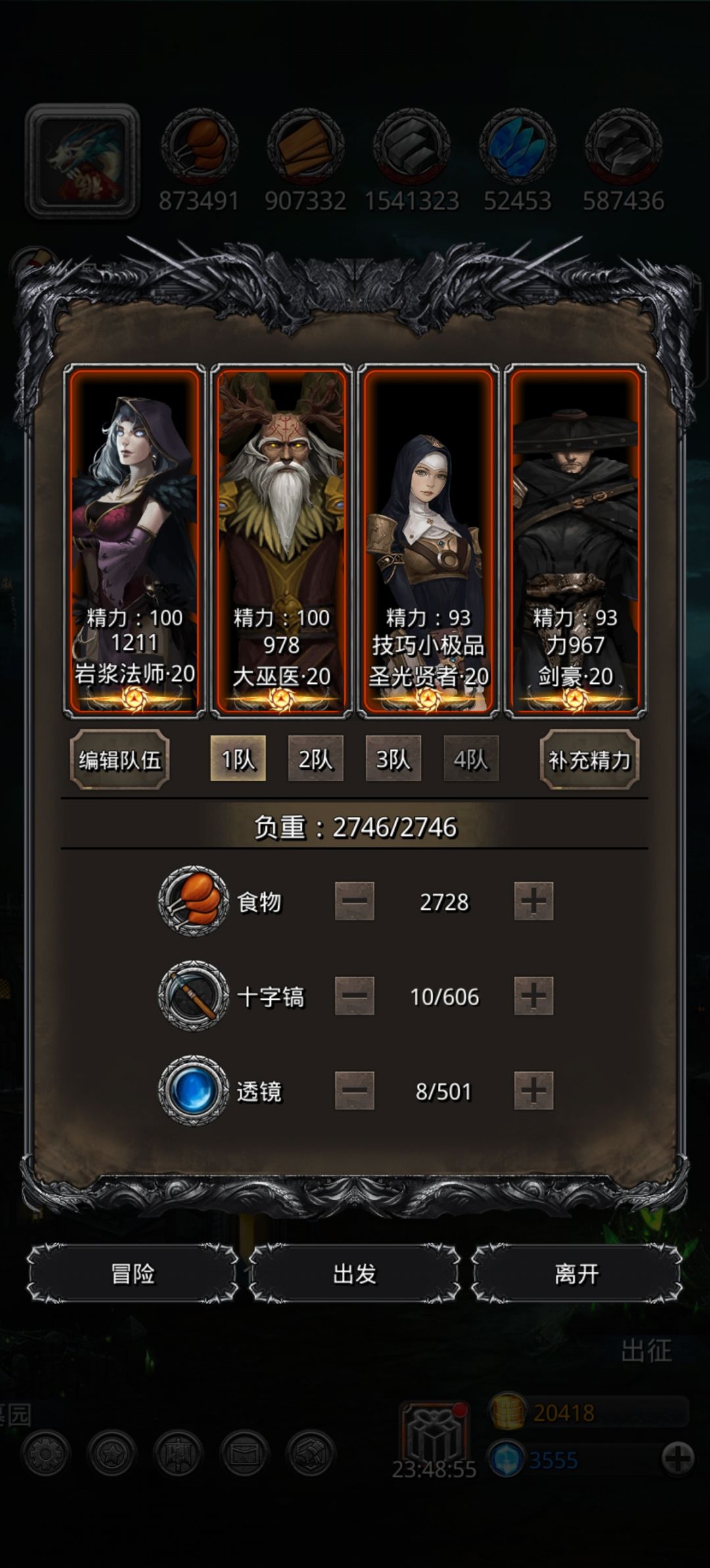 遗迹9一代2，不卡锻造圣迹。截图