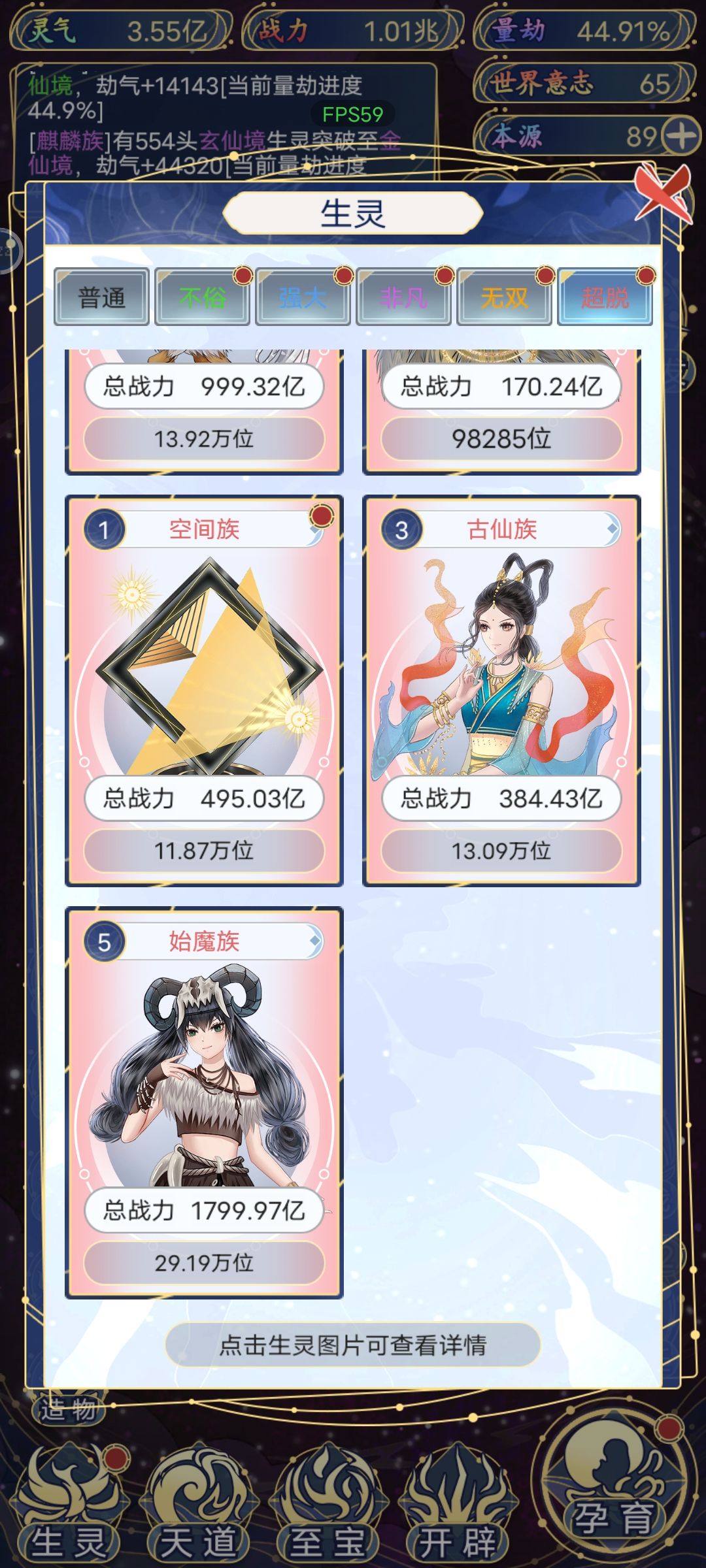 一兆战力达成 2