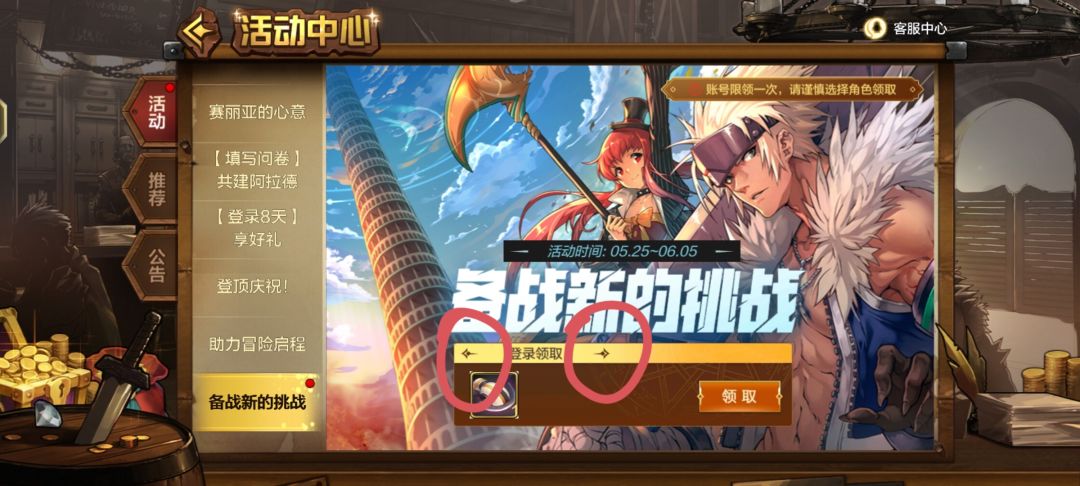我想选臂铠啊。 2