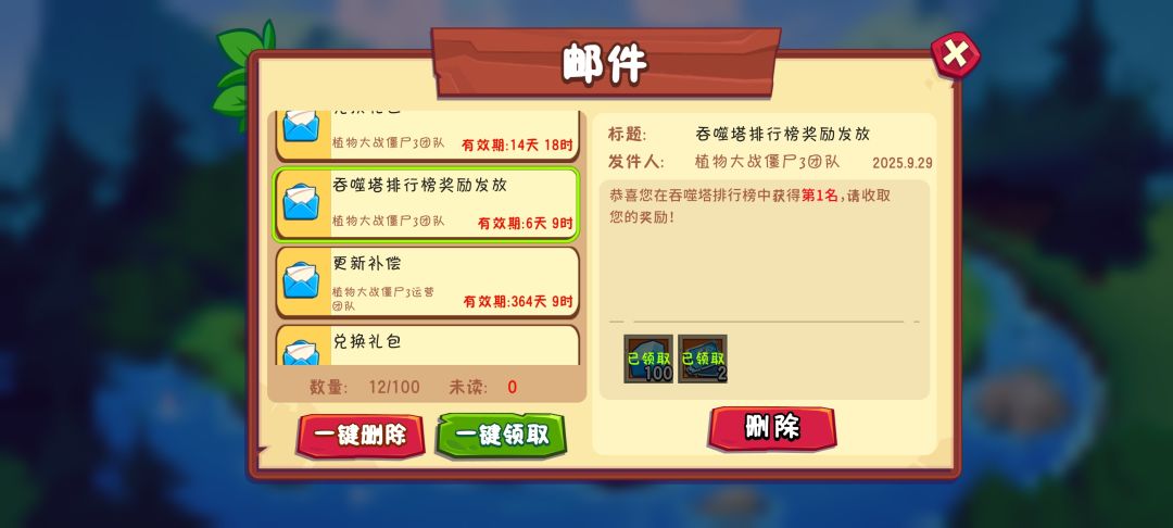 还我奖励 1