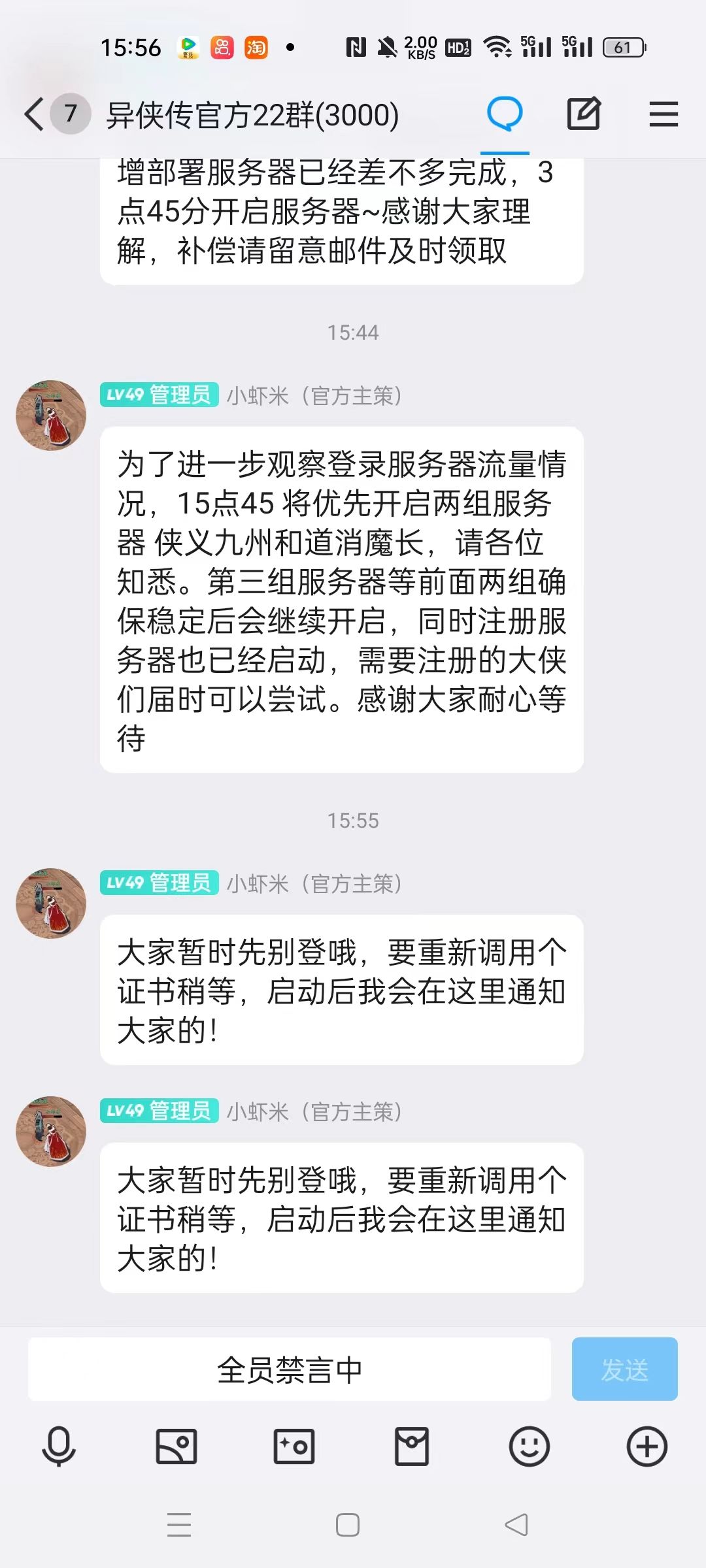 我感觉我们这些老古董被遗忘了 3