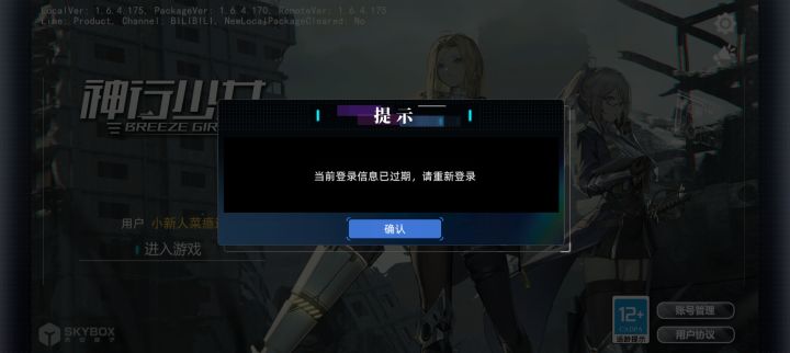 好好好,这么玩是吧截图