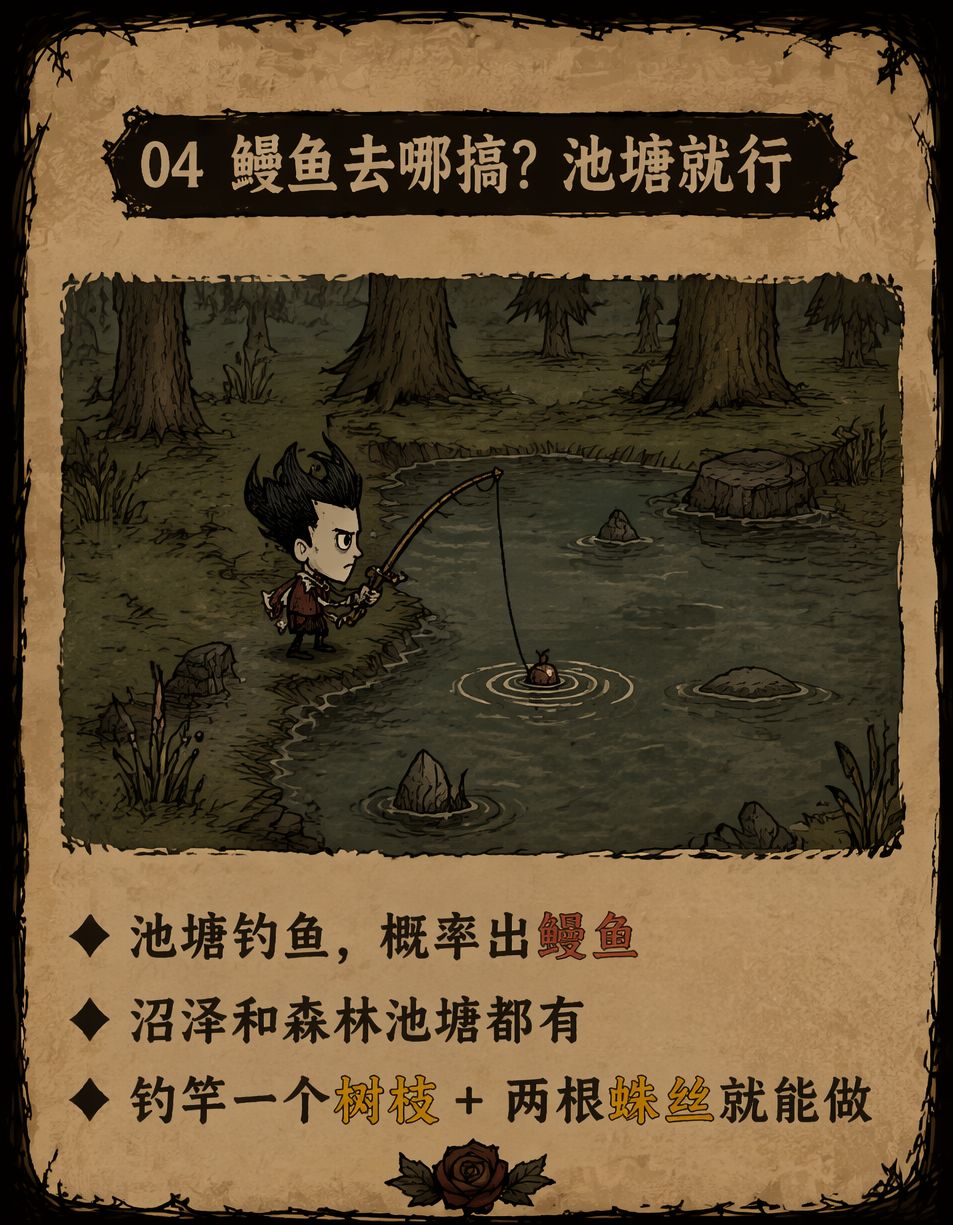 食谱04 · 海鲜浓汤 4
