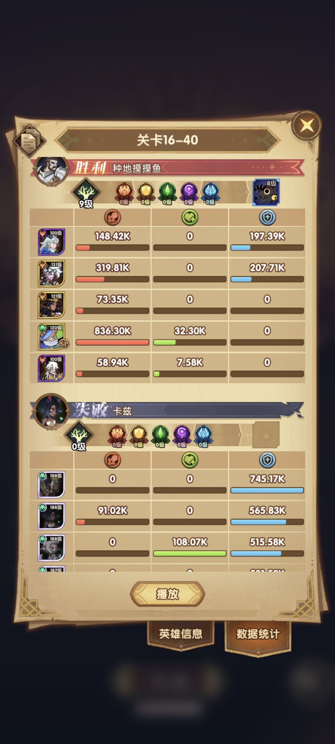 一天推完16章 1