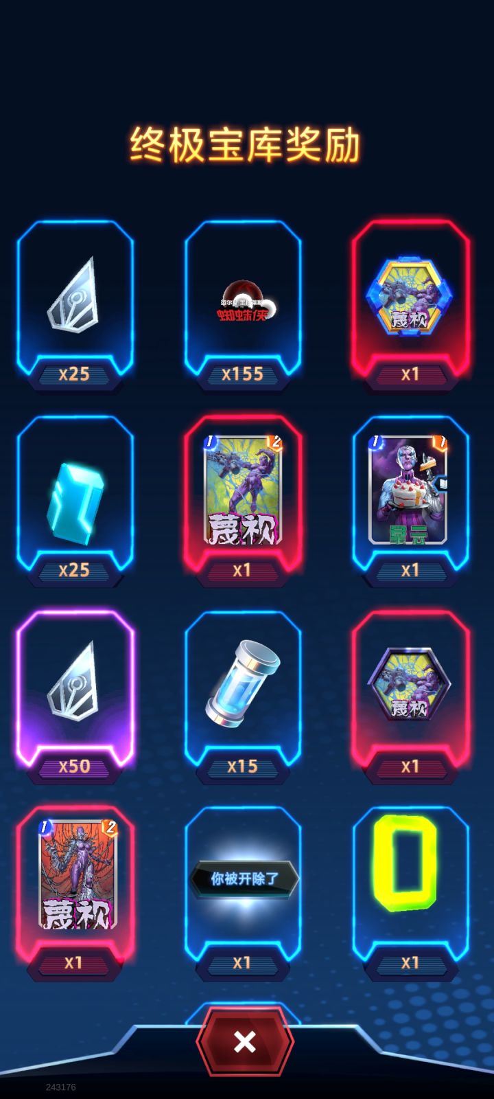 好多红截图