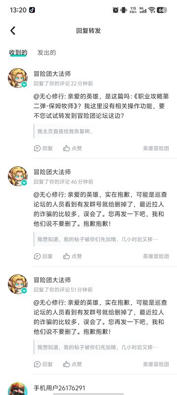 职业攻略第二弹-保姆牧师