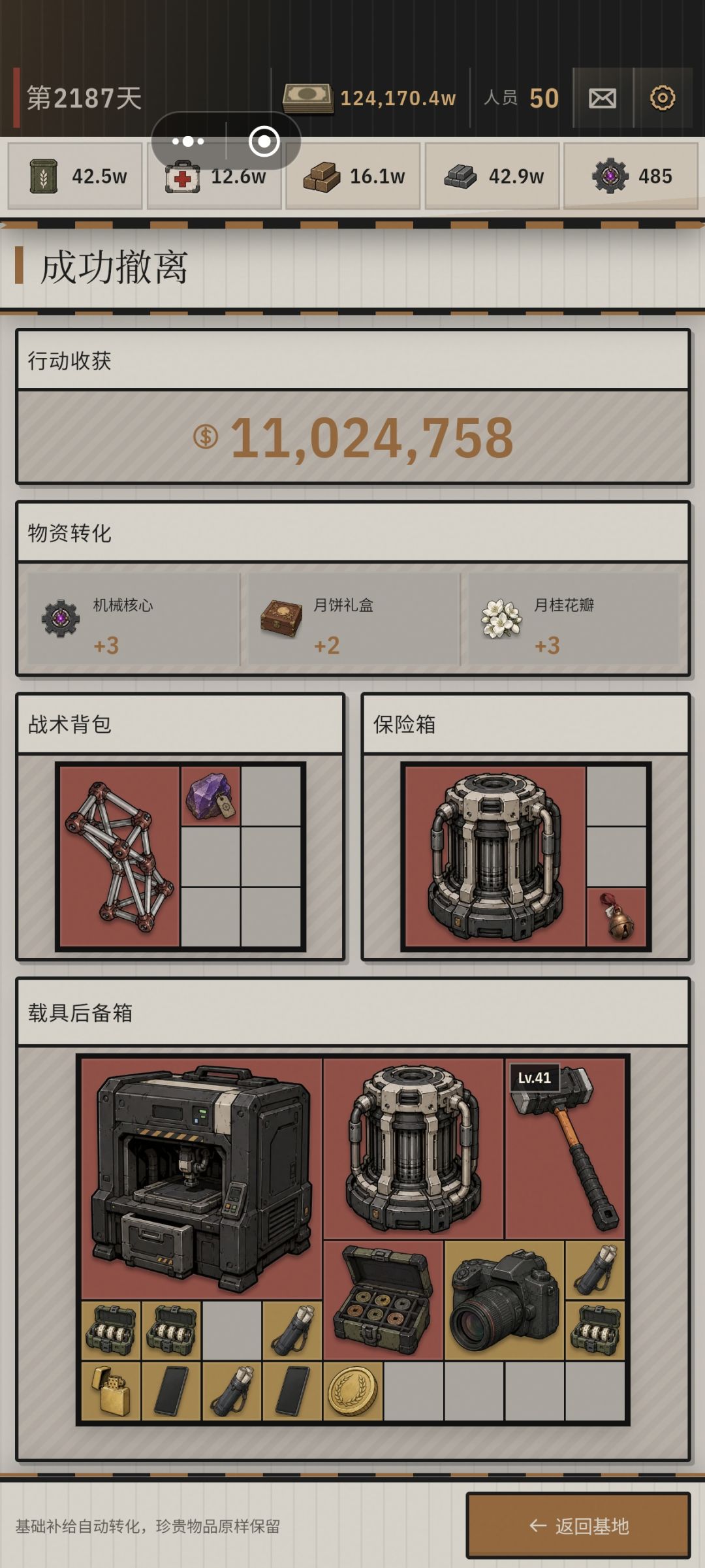 又出心了 2