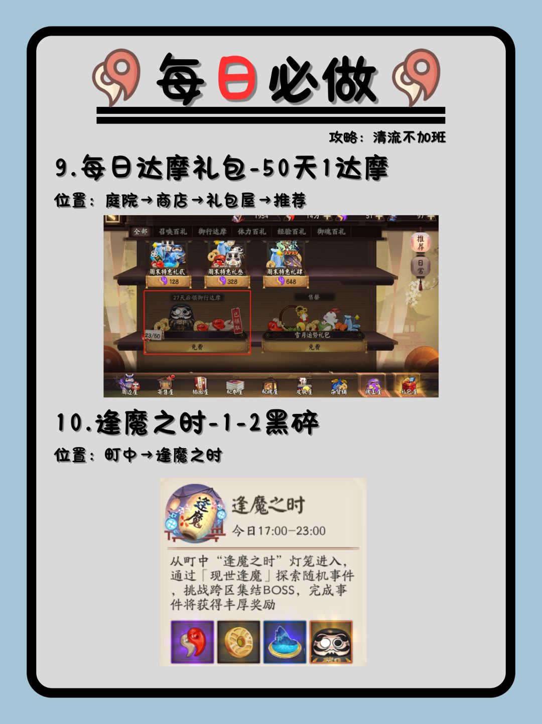 萌新/回坑玩家必看❗阴阳师资源白嫖攻略 6