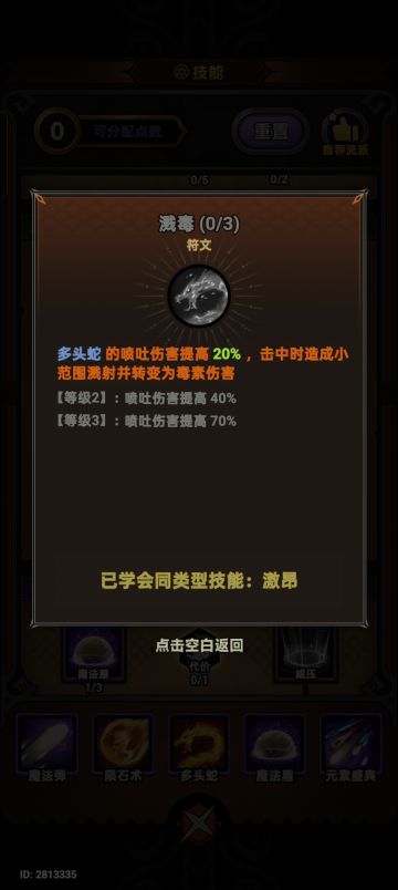 火蛇这波加强，能改变根本问题吗