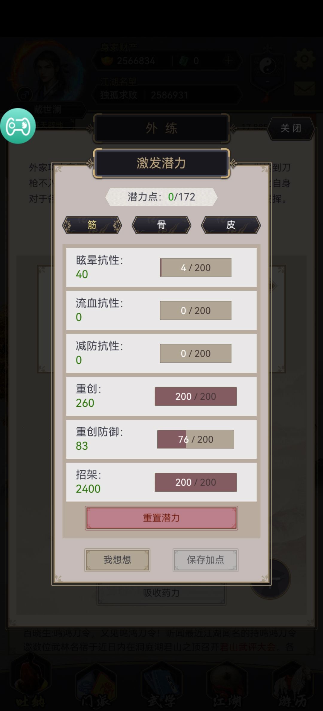 6元刀过赤练 8