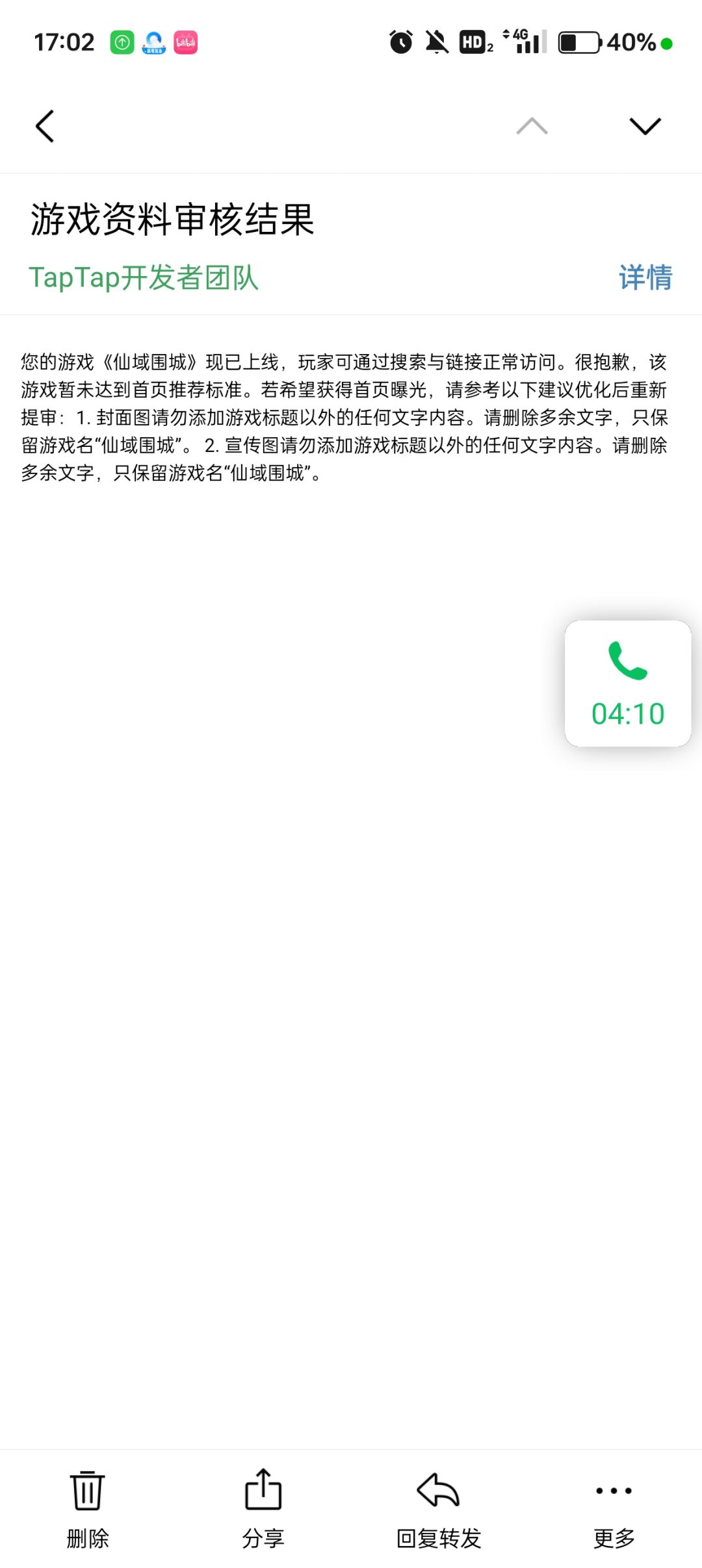 流量受限要改些啥东西. 1