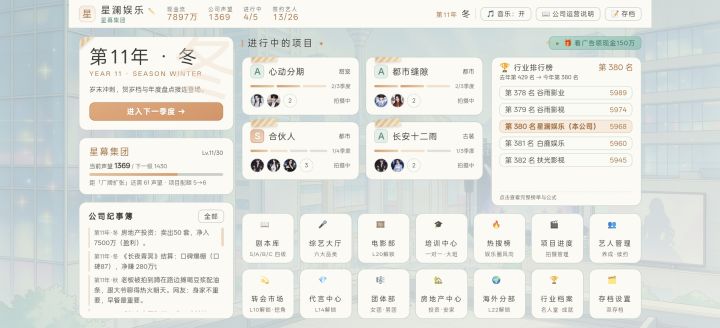 说一下体验吧截图