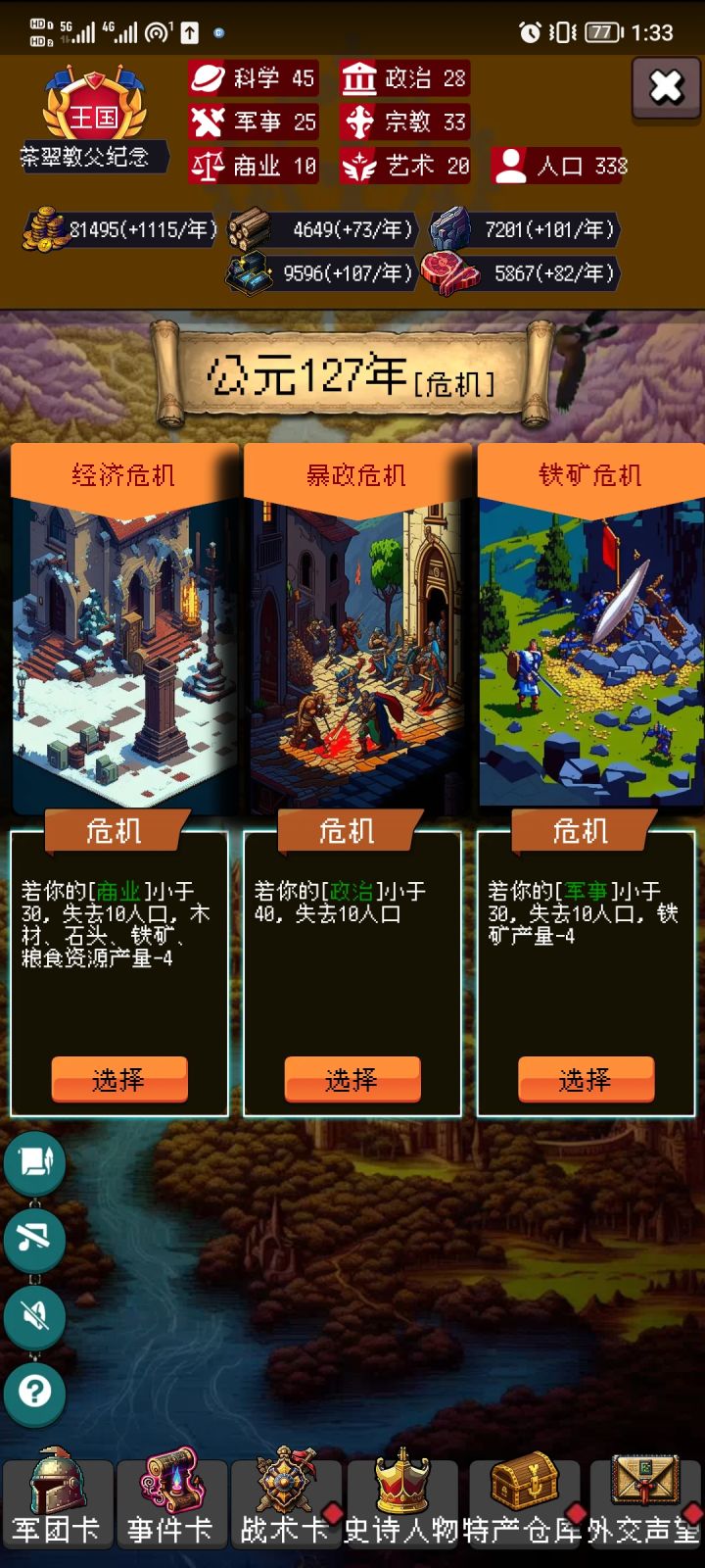 论坛打卡第六天 摆烂来啦截图