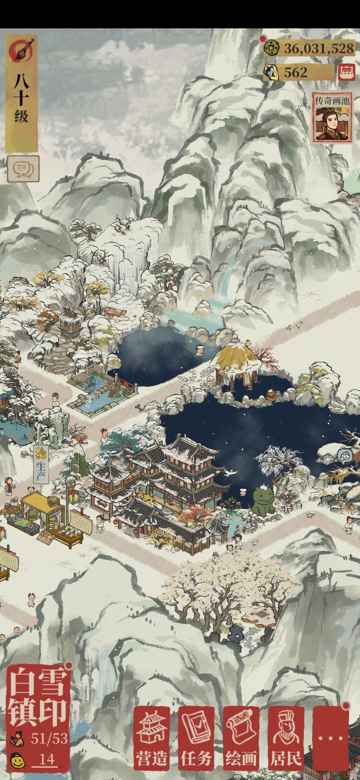 温泉♨️截图